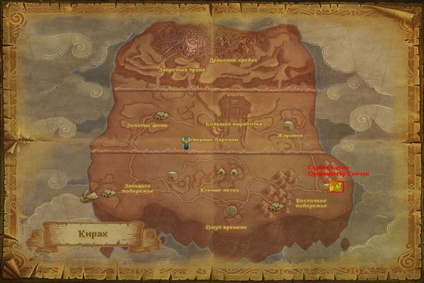 Гонки на Кирахе в Аллодах онлайн