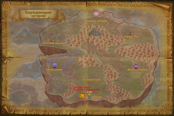 Гонки на Блуждающем Острове в Аллодах онлайн