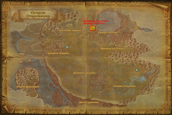 Пищера Тка-Рика кач ги в Аллодах Онлайн