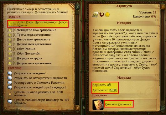 Обет Кары в Аллодах Онлайн