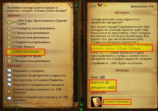 Обед Похвальбы в Аллодах Онлайн